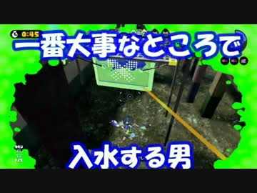 【Splatoon】お前ら、俺がS+なったら全力で祝福してリターンズ【Part8】
