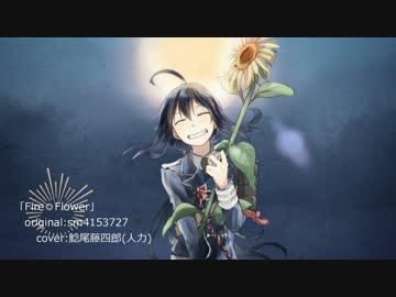 【人力刀剣】鯰尾「さーいしょかーらきーみーを」