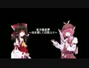 東方寝昼夢【母を探して幻想入り】第一話『きっかけ』