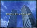 【懐かCM】不二サッシ2（1988）