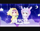 【jan × em】✦「Yunomi - 惑星ラビット」✦ 歌ってみた