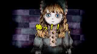 ｛4人実況｝恐怖のサーカスをふらいんぐ！｛A｝ 第五話