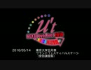 【東大ラブライブ！】 Angelic Angel 【1/6】