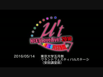 【東大ラブライブ！】 Angelic Angel 【1/6】