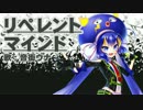 【音街ウナ】リペレントマインド【オリジナル曲】