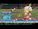 パワプロ2016 最強の変化球【奪三振率編】【中編】