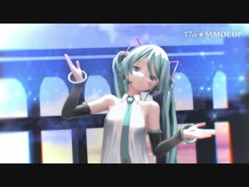 【第17回MMD杯EX】つみ式ミクさんで『ストロボナイツ』