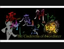 【卓m@s】零時に魔法が解ける頃_Session7-1【sw2.0】