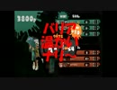 【スプラトゥーン】ウデマエＣ－から三人タグマでＳ目指そう！Part11