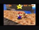 スーパーマリオ64噛噛実況　part15