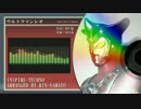 【アレンジ】ウルトラマンレオ【ウルトラマンレオ】