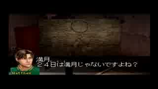 [ＭＦ実況]田舎町の超自然を体験してみた[解決編]Part29