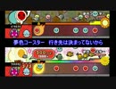 『検証』　夢色コースター　どっちが簡単に見えるか？