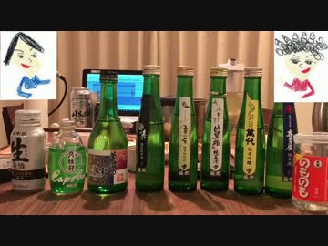 【第31回】たまりば 利き酒対決！～延長戦～【ラジオ】