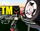 実況「この車じゃ危険ですわ！」TrackMania Nations Foreverその１６