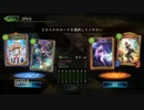 【シャドウバース】2pick エルフpart2 pick-1戦目【アリーナ】