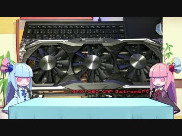 【自作PC】まったり茜ちゃんの自作PC part 3【VOICEROID非実況動画祭】