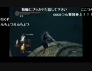 【ダークソウル出雲駅伝2016】ヴィンハイム理科大学６区 cocoつん
