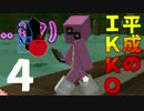 【Minecraft】りんご！牛乳！紅茶！おいしい！【T06マインクラフト】Part4