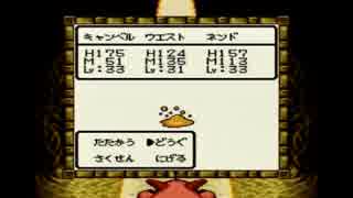 （縛りプレイ実況）ドラゴンクエストモンスターズ2 037