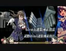 【艦これ】2016年夏イベントE4甲ラストダンス 礼号組縛り