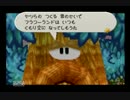【実況】星の国を救え！髭と愉快な仲間達.マリオストーリーPart40