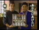 【懐かCM】味の素 お歳暮 古舘伊知郎編（1988）