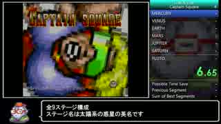【LIVE A LIVE】SF編キャプテン・スクウェアRTA 8:29.77【字幕解説】