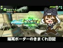 【ベルスク制圧戦】新 猫耳ボーダーの気まぐれ日記：その109【S4】