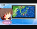 気象予報士と化したRU姉貴