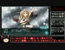 【艦これ】真のドM提督を目指して：夏イベ編（番外編）【ゆっくり実況】