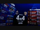 戦場の絆　Sクラス　TB44　焦げ