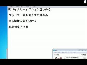 【FX芸人】全一 BOやめる配信（2013年01月29日 2枠分）【懐かし動画】