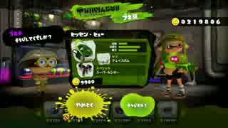 【実況】新参者スプラトゥーンpart４