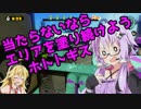 帰ってきた戦犯チャージャー！part3 【Splatoon結月ゆかり実況】