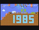 【スーパーマリオメーカー】100人マリオチャレンジ３・ファミコンコース