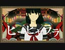 【句音コノ。哀音源】お別れ囃子【UTAUカバー】