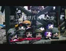 I.S.F主催 第三回Pサバ 千葉県No.9