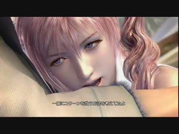 【プレイ動画】孤独と絶望の中の光 FINAL FANTASYXIII part23