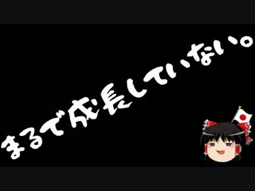 【ゆっくり保守】元SEALDs構成員のやる事は何も変わらない。