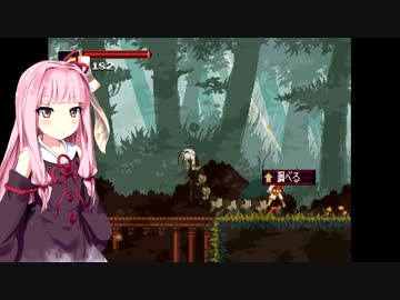 MOMODORA Part.2（ゆっくり＋琴葉茜実況プレイ）