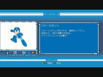 社畜がプレイする初代ロックマン【社会派実況】Part8