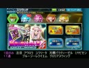 【PSO2es】宿命に魅入られし者【スクラッチ11連】
