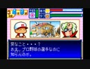 【実況】 本当の自分を取り戻す！ ＃11 【パワポケ5】