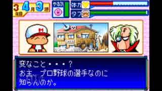 【実況】 本当の自分を取り戻す！ ＃11 【パワポケ5】