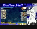 【艦これアレンジ】Zodiac Fall【東洋の魔女×UK Hardcore】