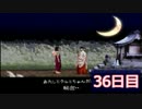 【実況】夕闇通り探検隊の闇に呑まれたおじさんの36日目