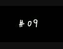 ラジ☆ベパ９