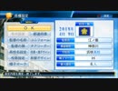 【栄冠ナイン】艦娘の出身地で甲子園制覇＠関東連合編９【つみき荘】