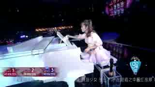 【圈9】深海少女【超級女聲現場版】